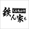 くいものや鉄ん家 Qスタ店